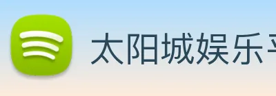 太阳城娱乐平台 logo